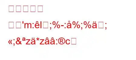 펄라이트는 무엇'm:l;%:%;%; ;&z*z:c